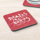 Recherche de joyeux anniversaire dessous de verres Calligraphie
