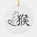 Search for 2016 for ornaments Chinese new year