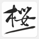 Search for japanese cherry blossom stickers Flower