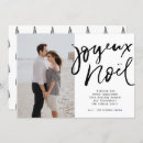 Search for french christmas invitations Noel