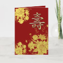 Recherche de longévité vœux cartes Rouge