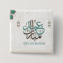 Search for eid buttons Eid al adha