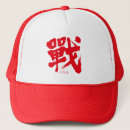 Search for vintage japanese baseball hats Kanji