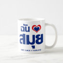 Search for koh mugs Asian