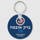 Search for obama biden keychains Joe