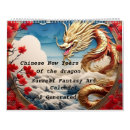 Search for chinese new year calendars Dragon