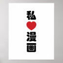 Search for harajuku posters Anime