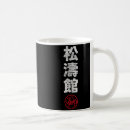 Search for shotokan mugs Japanese