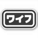 Recherche de femmes japonaises autocollants Pour tous