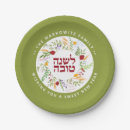 Search for rosh hashanah plates Hebrew