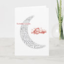 Search for ramadan kareem cards Moon