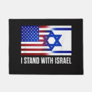 Search for israel doormats I stand with israel