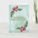 Search for 新年 postcards Japanese