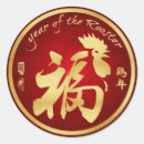 Search for rooster year stickers Chinese new year