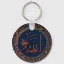 Recherche de islamic gifts Allahu