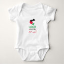 Search for arabic baby clothes Jerusalem