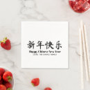 Search for chinese new year paper napkins Elegant