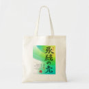 Search for aikido bags Winter