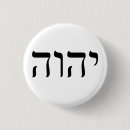 Search for tetragrammaton accessories Yhwh