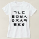 Recherche de hangul tshirts Corée
