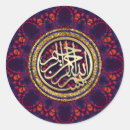Search for bismillah calligraphy stickers Muslim