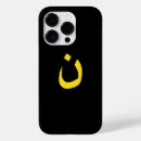 Search for christian symbols iphone cases God