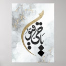 Search for arabic calligraphy posters Koran