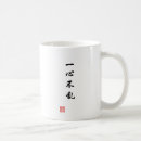 Search for martial arts mugs Motivation