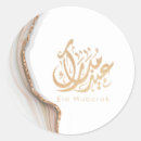 Search for ramadan mubarak tags Arabic