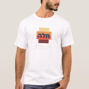 Search for challah tshirts Friday