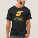 Search for bollywood tshirts Joke