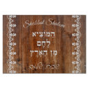 Search for challah board Hebrew