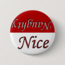 Search for novelty buttons Naughty