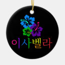 Search for korean ornaments Kpop