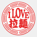 Search for love shirts stickers Food