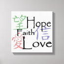 Recherche de chinois asiatique toiles Calligraphie