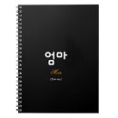 Search for korean notebooks Hangul