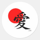 Recherche de amour japonais symbole Asiatique