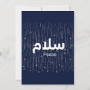 Search for arab invitations Arabic calligraphy