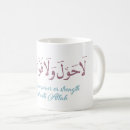 Recherche de art arabe tasses Calligraphie