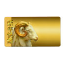 Search for 2015 labels Sheep