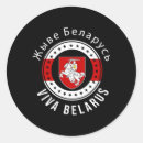 Search for belarus stickers White