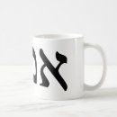 Search for bubbie mugs Hebrew