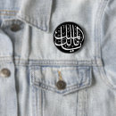 Recherche de l islam badges Islamique