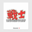 Search for cool japan stickers Modern