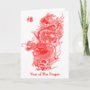 Search for gong xi fa cai cards China