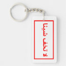 Search for years rectangular keychains Time