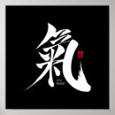 Search for kanji posters Chinese