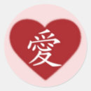 Search for love japan stickers Heart