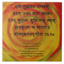 Recherche de gitar Sanskrit
